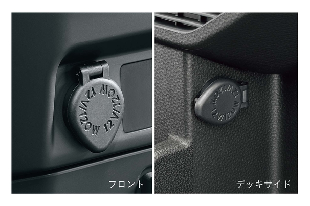 アクセサリーソケット(DC12V・120W)