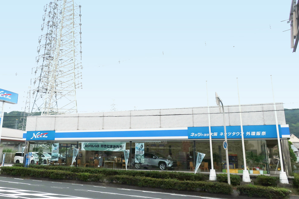 外環阪奈店