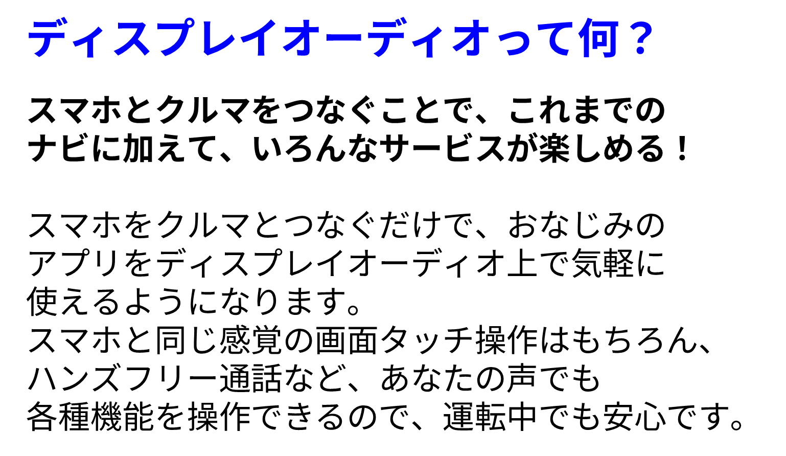 ディスプレイオーディオ アフターサービス ネッツトヨタ大阪 ディスプレイオーディオ アフターサービス ネッツトヨタ大阪