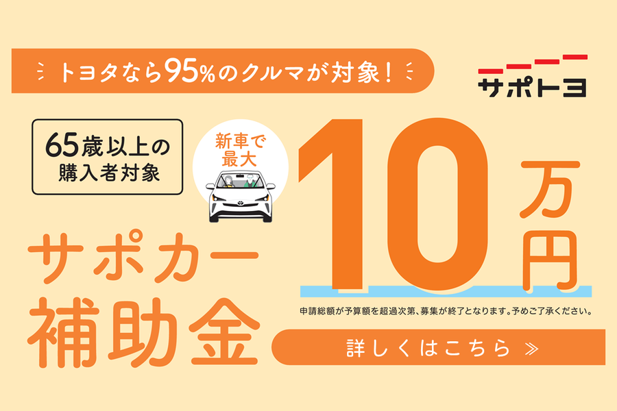 キャンペーン一覧 ネッツトヨタ大阪