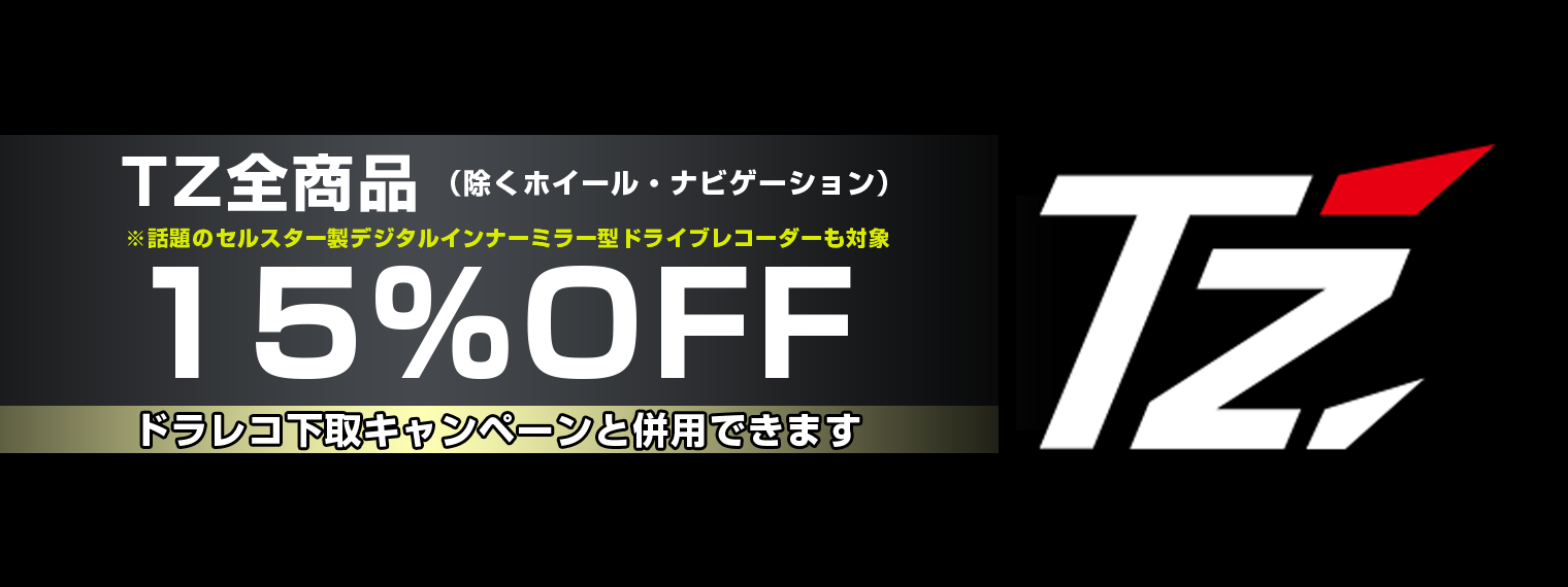 新品■トヨタ部品大阪共販 ETCユニット T'z TZ-ETC151 楽天市場】TZ(ティーズ) ETC1.5 ボイスタイプ 分離型 音声タイプ