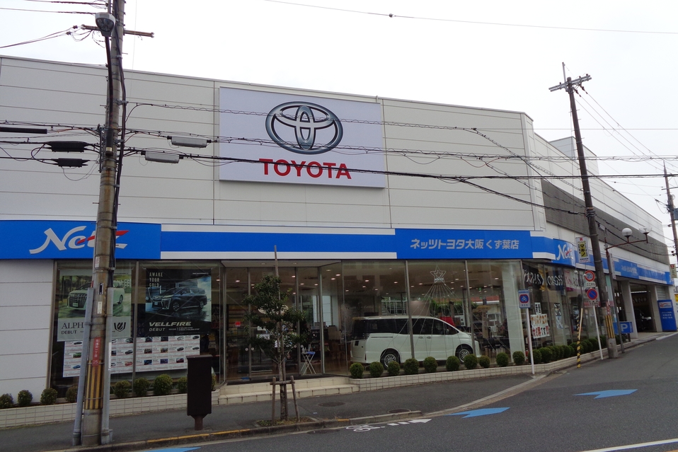 店舗情報  ネッツトヨタ大阪