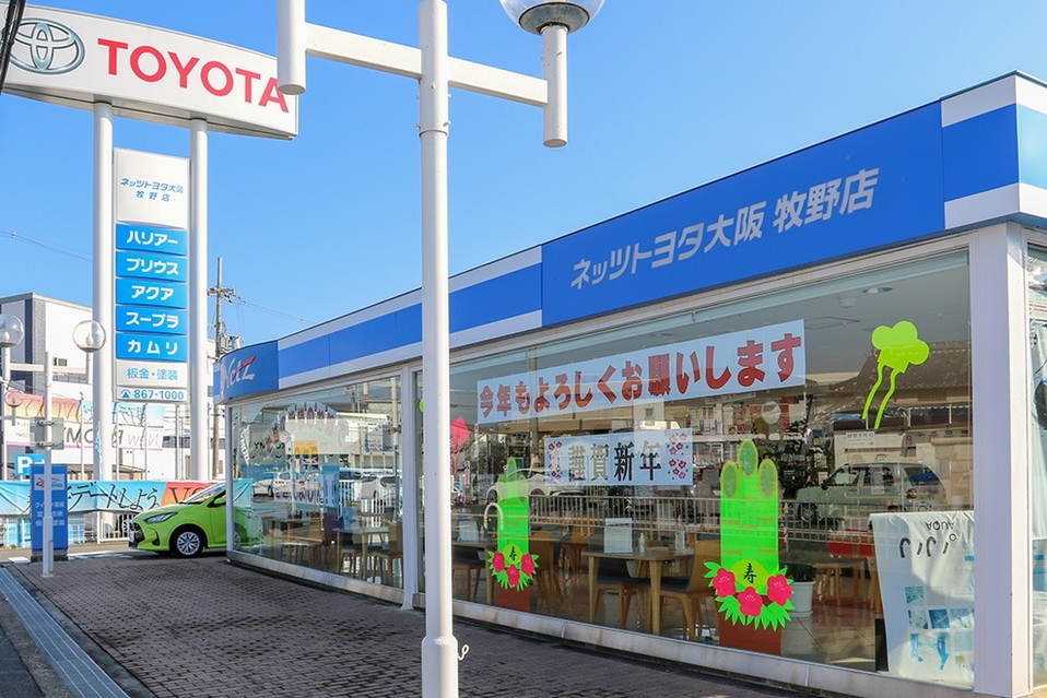 店舗情報  ネッツトヨタ大阪