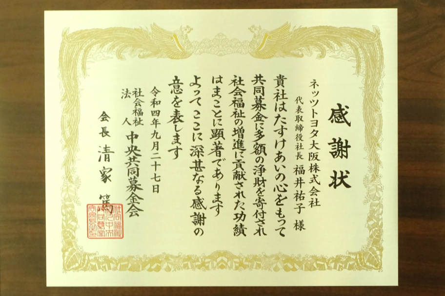 2022 感謝状②