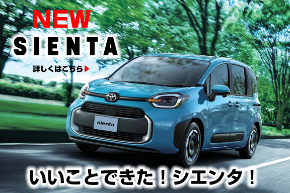 ネッツトヨタ大阪