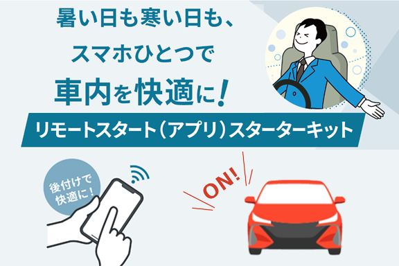 ネッツトヨタ大阪