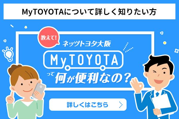 守口店 | ネッツトヨタ大阪