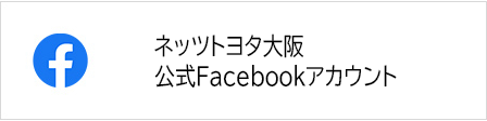 フェイスブック_リンク