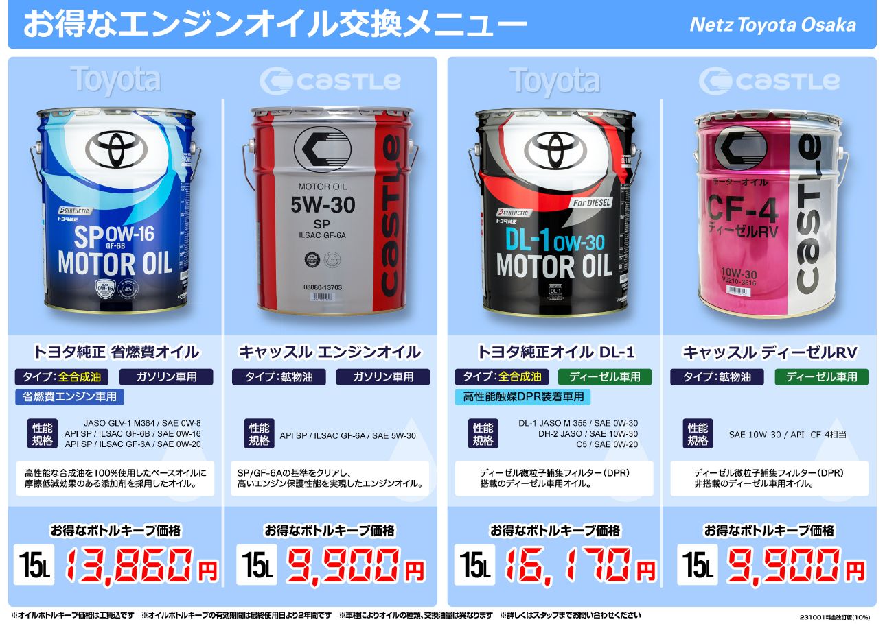 ボトルキープ | ネッツトヨタ大阪