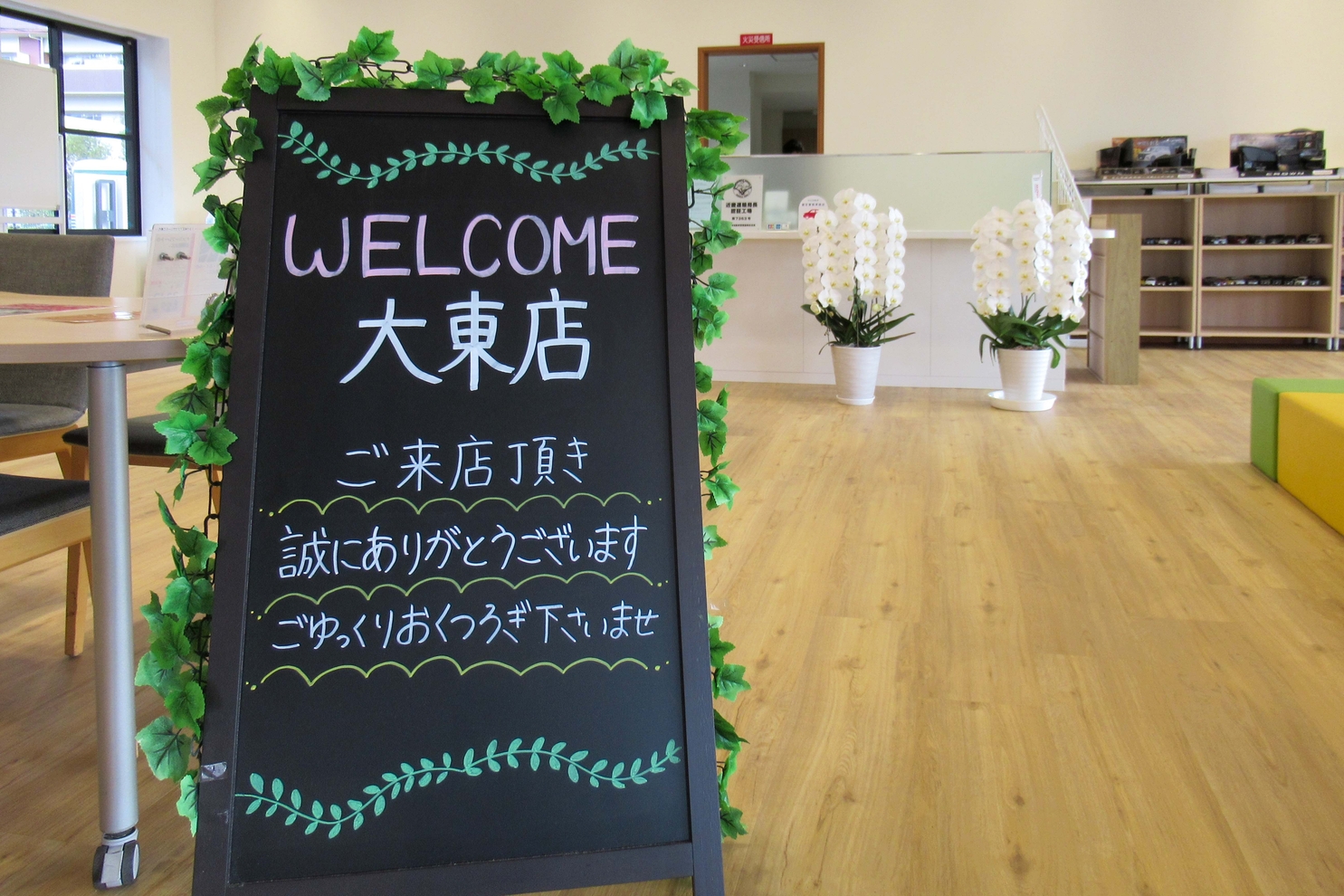 E  ショールーム