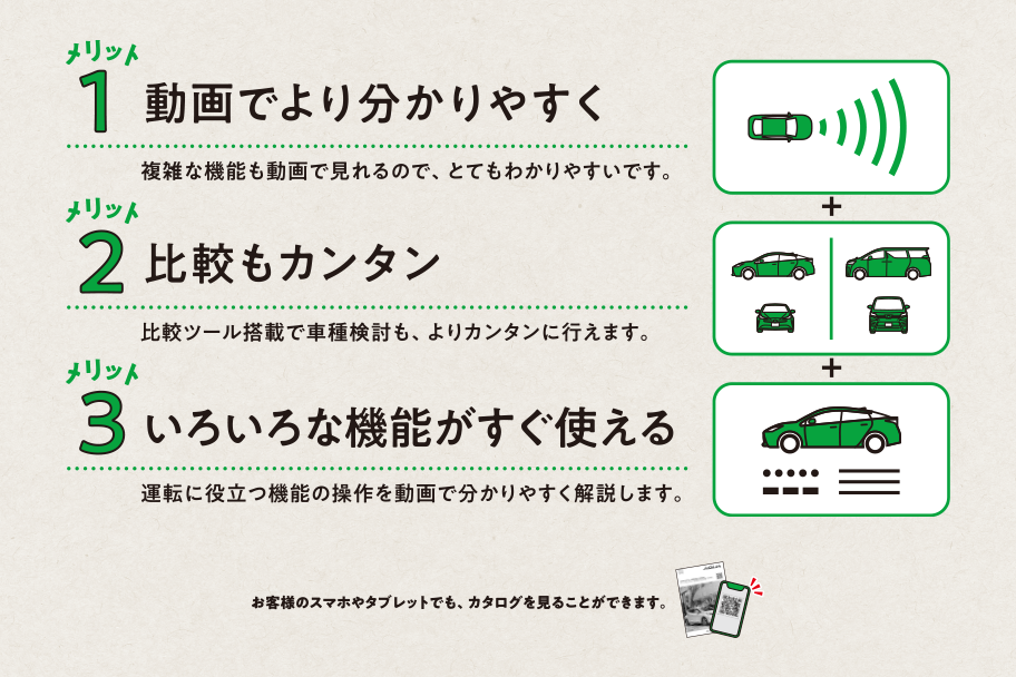 スマカタ