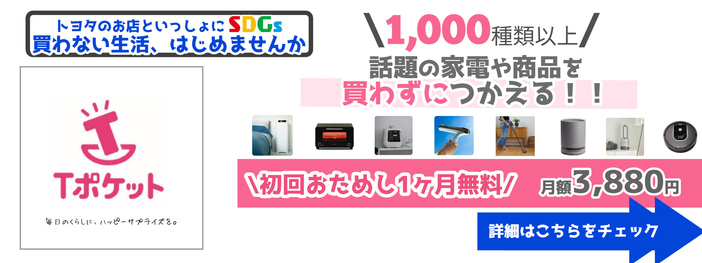 Tポケットバナー②