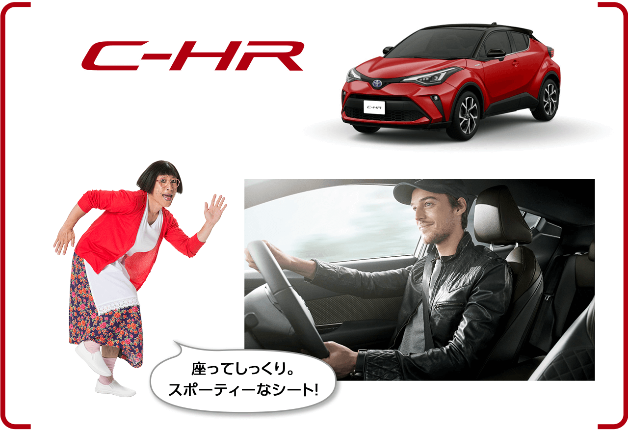 C-HR 座ってしっくり。スポーティーなシート！