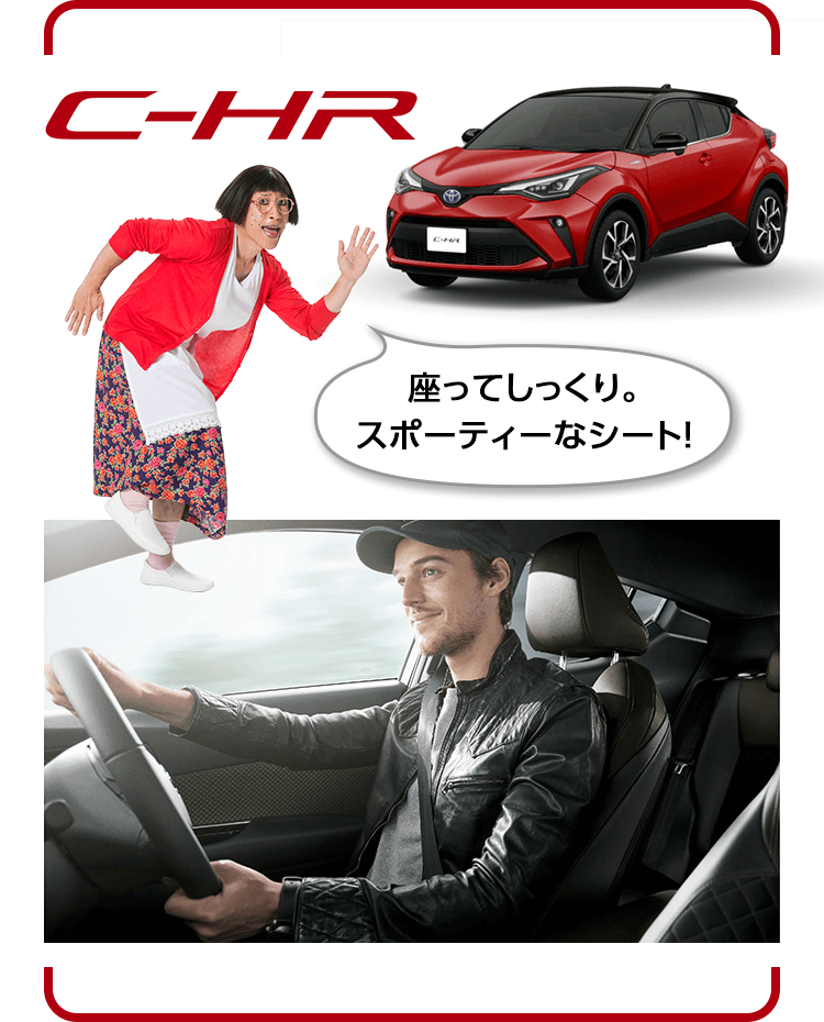 C-HR 座ってしっくり。スポーティーなシート！